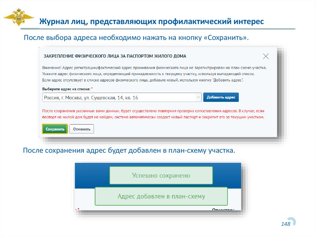 Фактической регистрации. Сервис сооп предназначен.