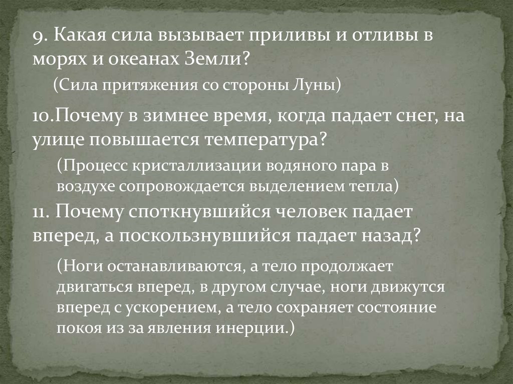 Психолого-педагогические основы методики решения физических задач