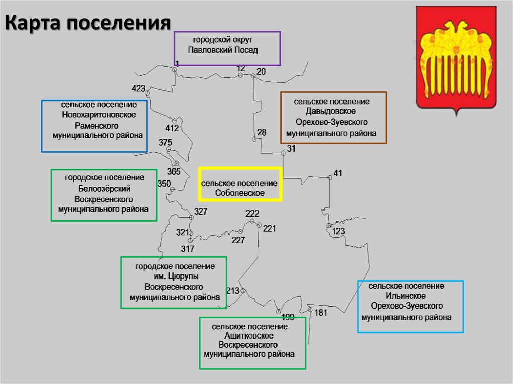 Посадское сельское поселение. Новохаритоновское поселение карта. Карта городского поселения Цюрупы. Карта Новохаритоновское сельское поселение Раменского района.