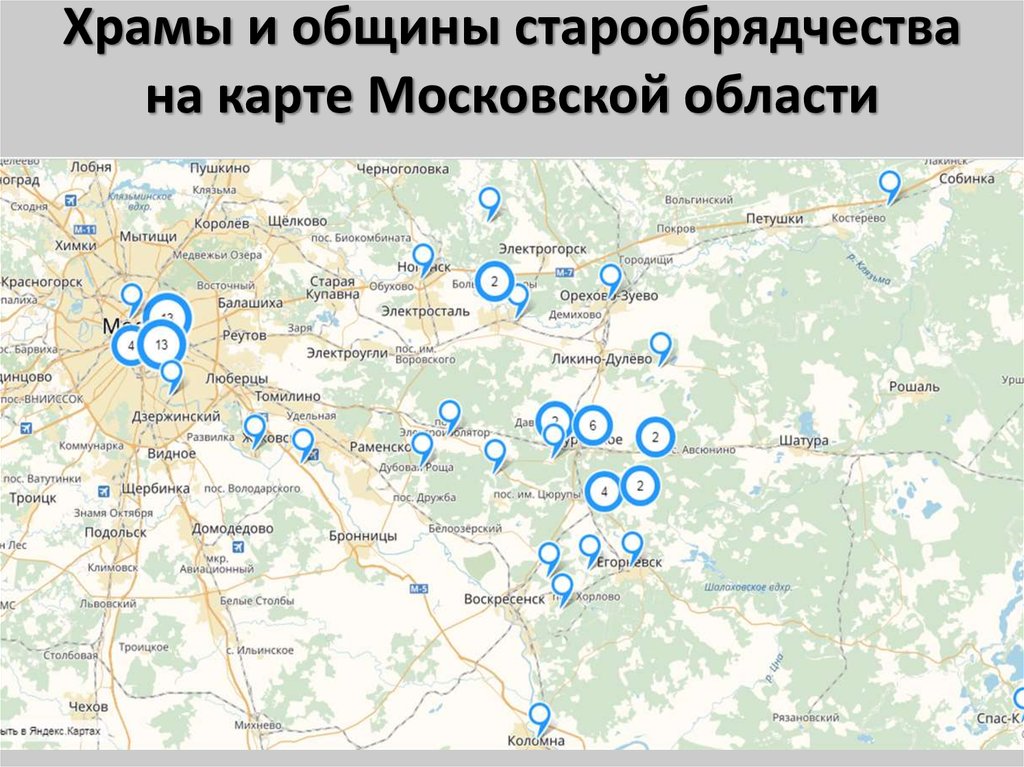 Карта храмов Московской области.