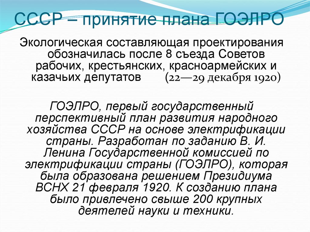 Из скольких этапов состоит разработка плана го