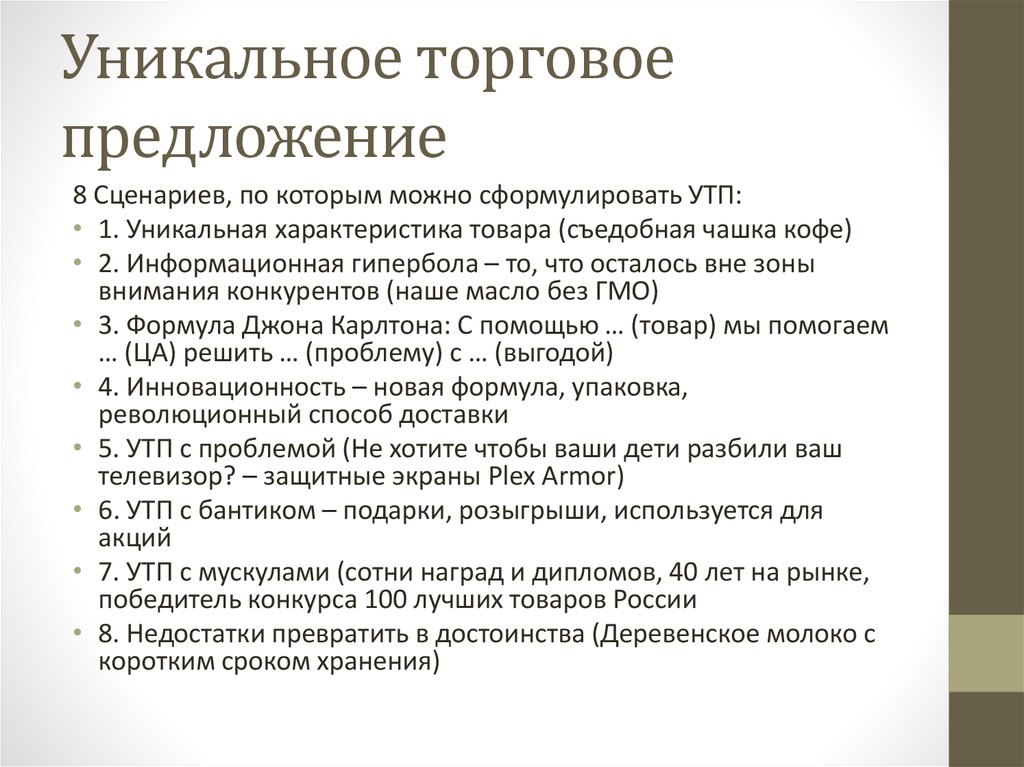 Коммерческое предложение для продажи тортов