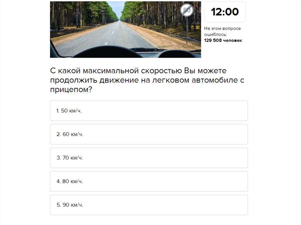 Скорость движения с прицепом на легковом автомобиле