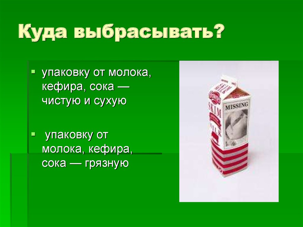 Презентация про упаковку