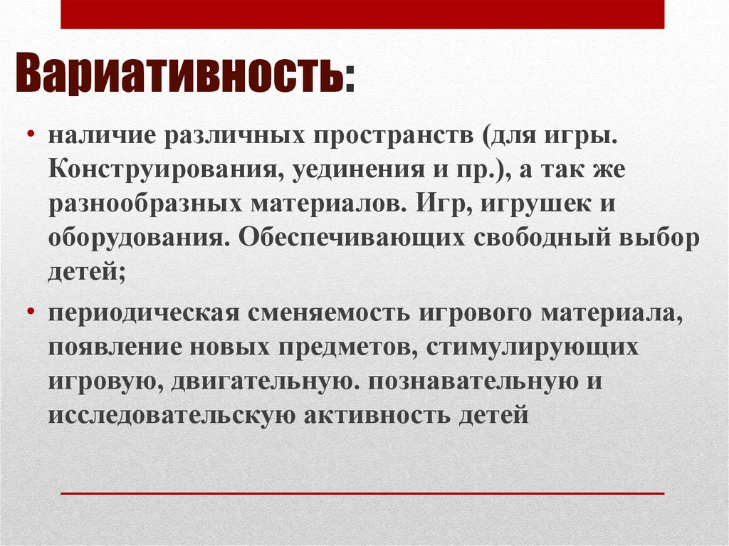 Вариативность это. Инвариативность фольклор. Вариативность фольклора. Вариативность это кратко.