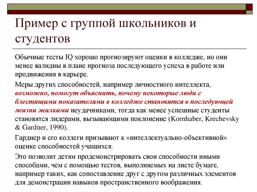 Они менее. Зачем прогнозировать. Валидный план. Студент противоречащие понятие. Прогнозировать это простыми словами.