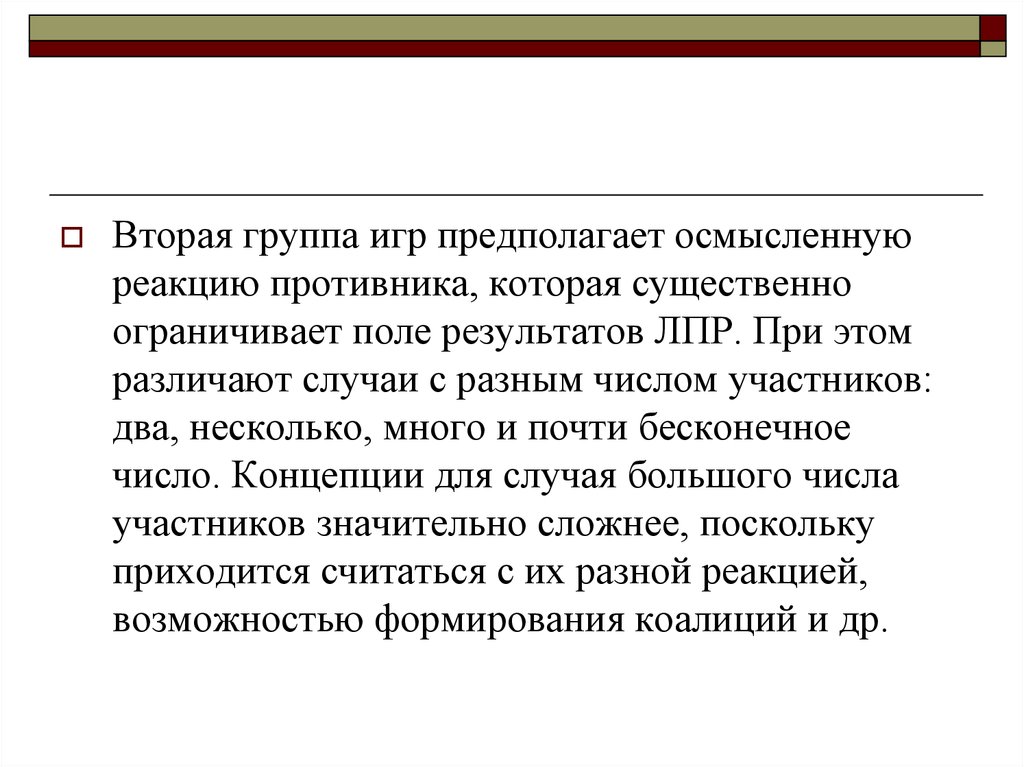 Считать найтись. Понятие воздушного судна. Находятся в эксплуатации. Противники перемен презентация. Что предполагает игра.