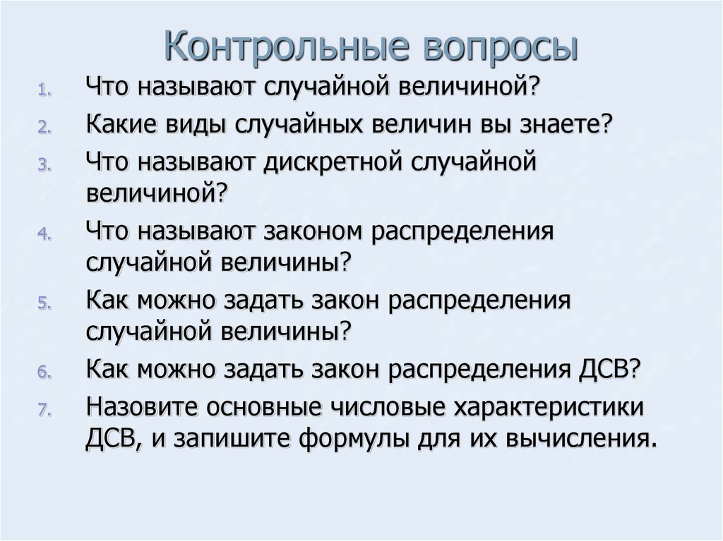 Курсовая работа: Численные характеристики дискретных случайных величин