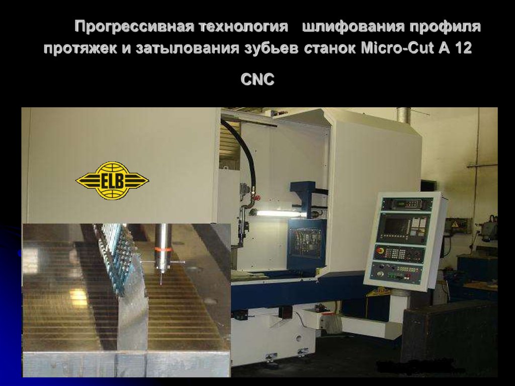 Протяжные станки презентация