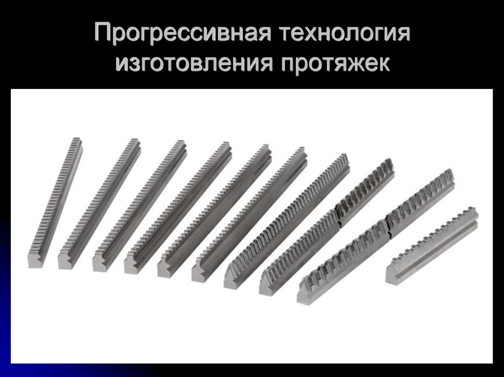 Протяжка. Протяжка шпоночная 2405-1101. Протяжка шпоночная 22д10 2405-1145. Протяжки шпоночные 