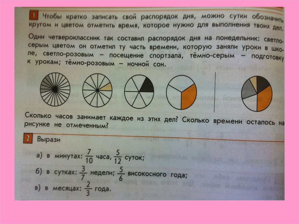 Отметьте цветом