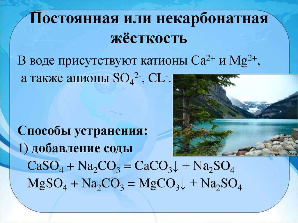 Содержащиеся элементы в воде