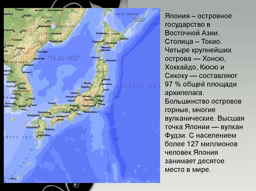 Островные государства на карте. Острова Хонсю Хоккайдо Кюсю и Сикоку. Япония островное государство. Япония — островное государство в Восточной Азии.. Островные страны Азии.