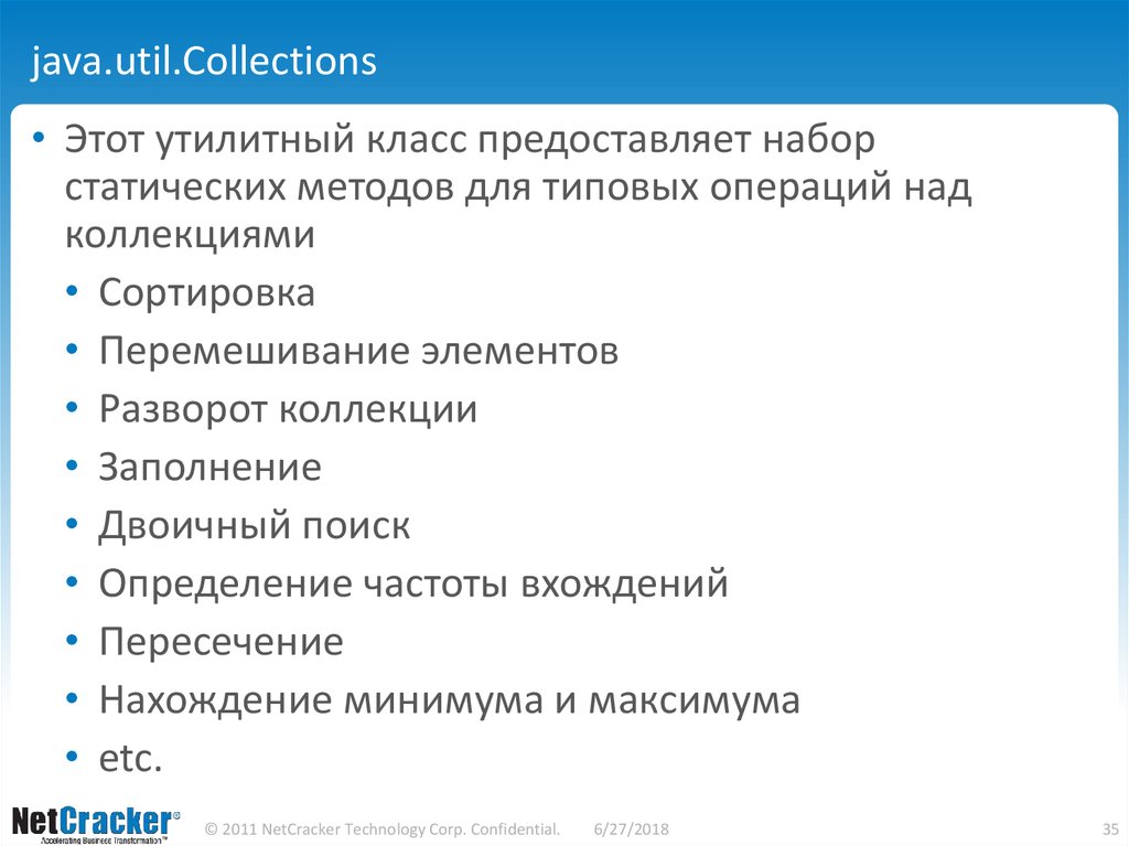 Collection utils