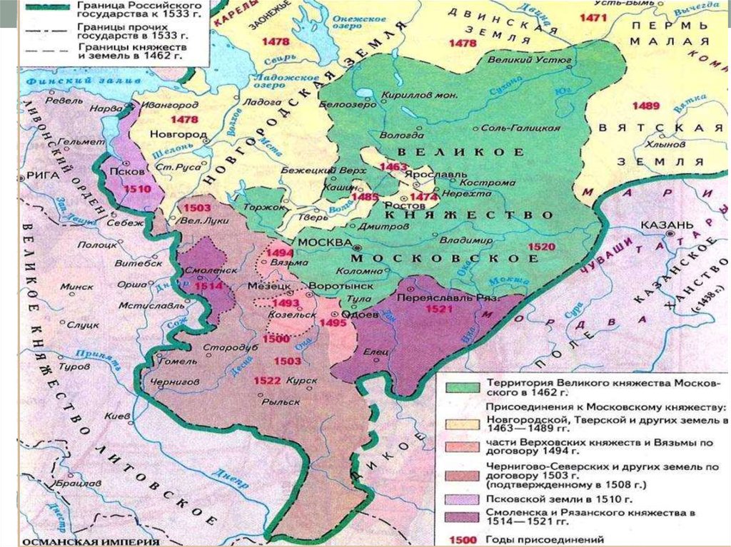 Части российского государства. Карта Московского государства при Иване 3. Московское государство при Василии 3 карта. Россия при Василие III карта. Карта Московского княжества при Василии 3.