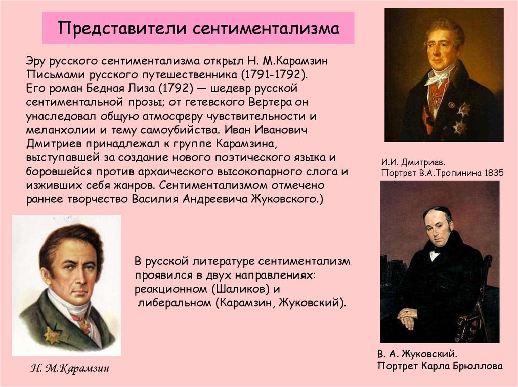 Авторы российских произведений