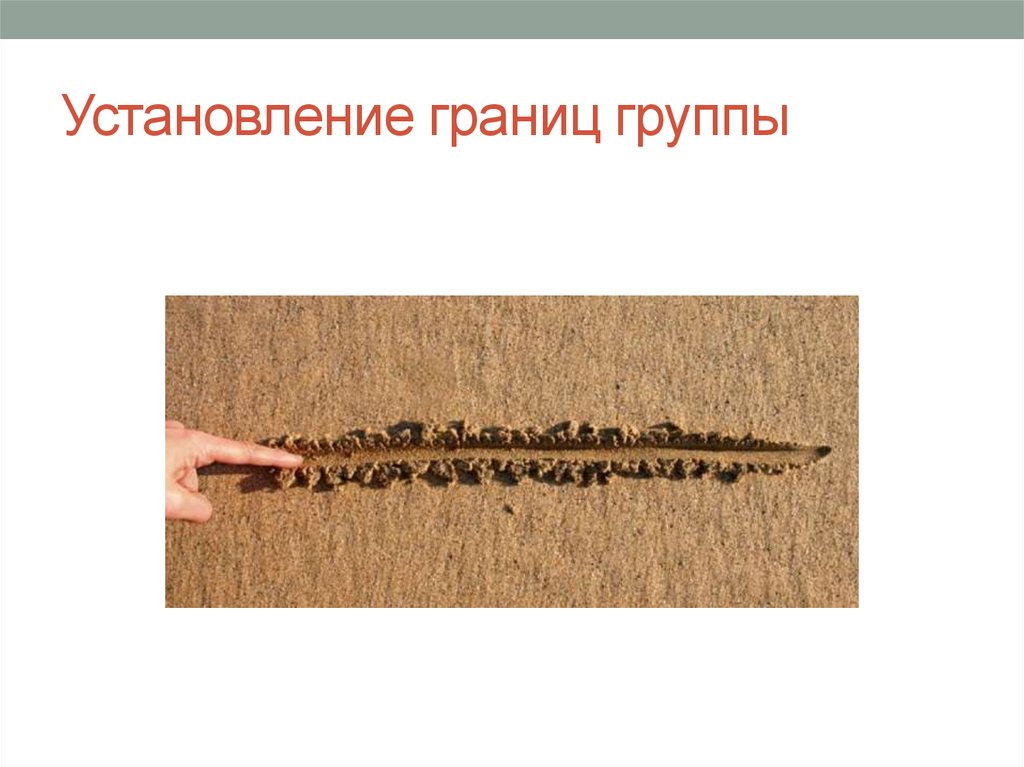Установление границ 10. Установление границ 10. Установление границ муниципальных образований. Установление границ. Установление границ 10.