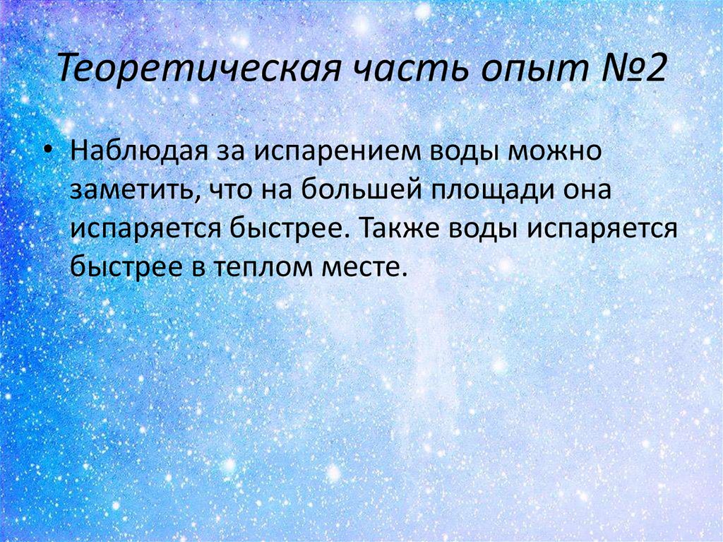 сплошное статистическое наблюдение пример. наблюдая 2. Shannon tweed night eyes 2. наблюдая 2. методы изучения природы измерение.