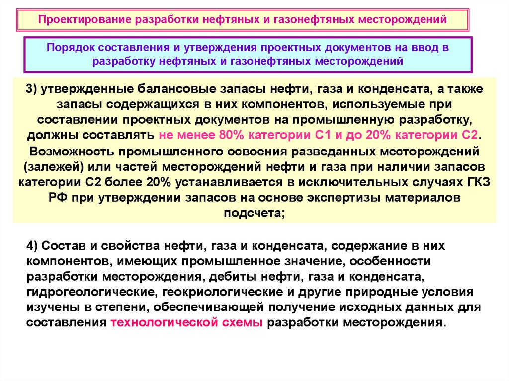 Разработка газовых месторождений презентация