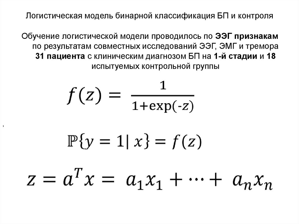 Задача бинарной классификации