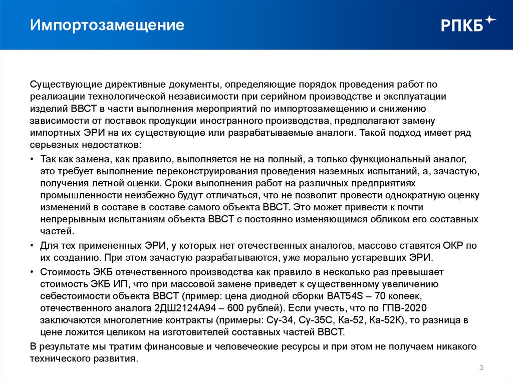 Договор научно исследовательских. Письмо по импортозамещению. Письмо об импортозамещении. Мероприятия по импортозамещению на предприятии. Импортозамещение примеры.