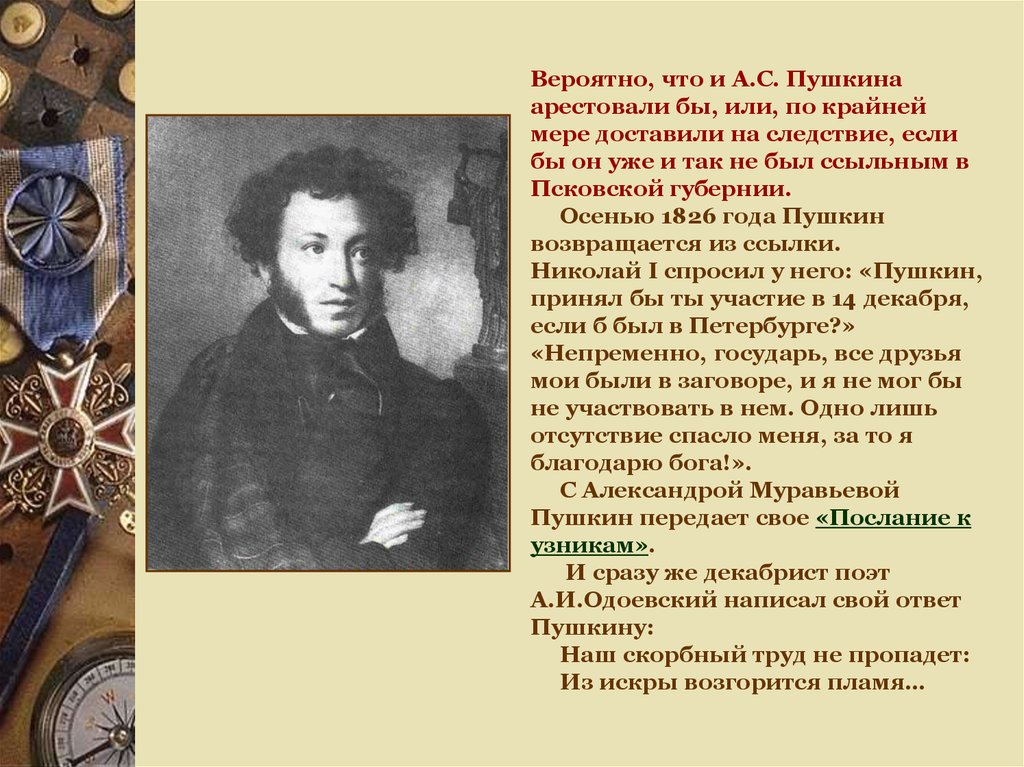 Восстание пушкина. Восстание Декабристов для Пушкина. Пушкин и декабристы. Александр Сергеевич Пушкин и декабристы. Связь Пушкина с декабристами.