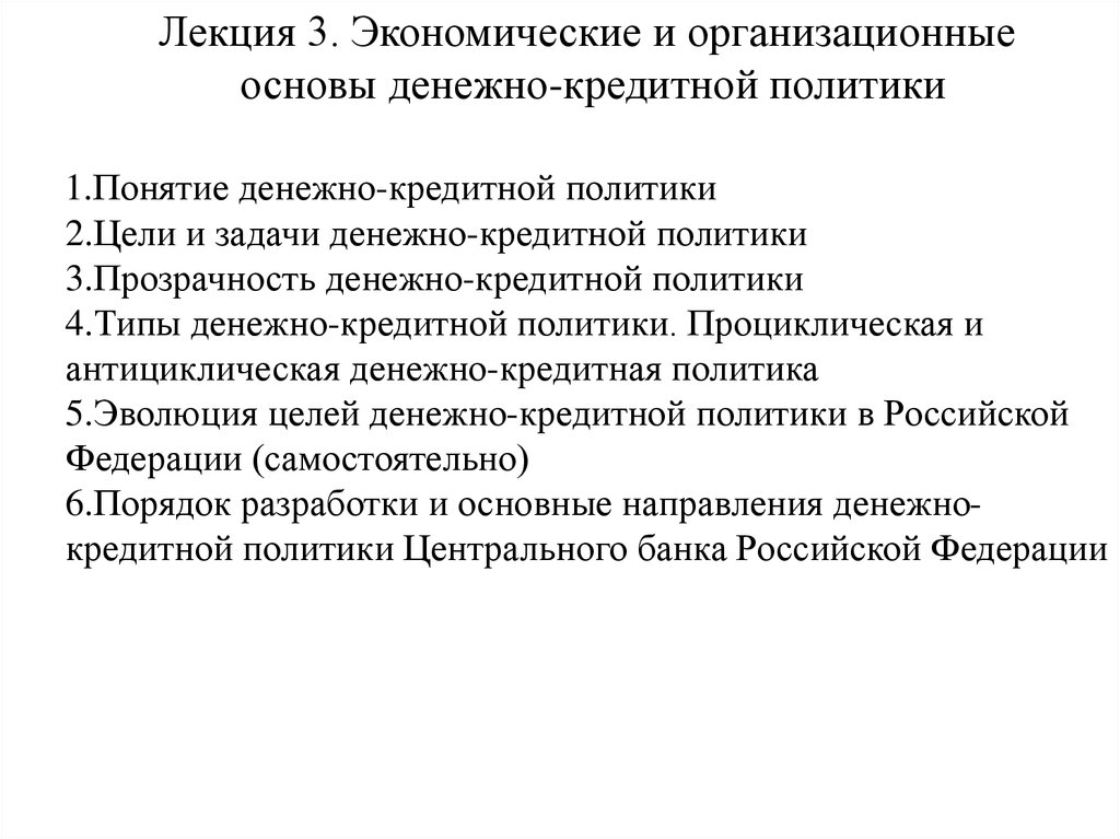 Дипломная работа по теме Механизмы реализации денежно-кредитной политики Банком России