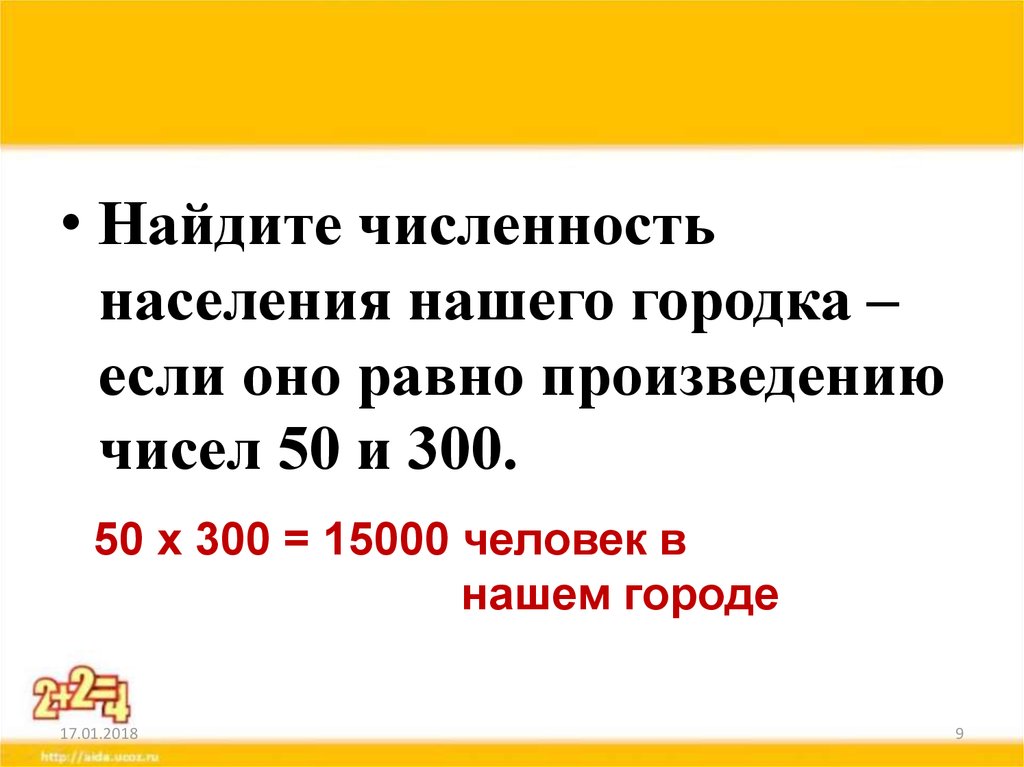 Чему равна произведение всех чисел. Умножение круглых чисел. Правило 300. Правила 300. Правило умножения круглых чисел.