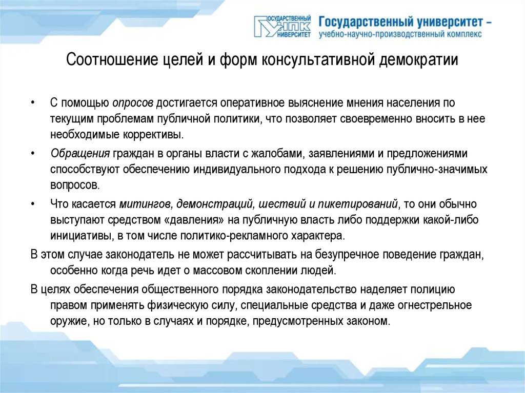 Курсовая работа по теме Референдум як основна форма прямого народовладдя в Україні