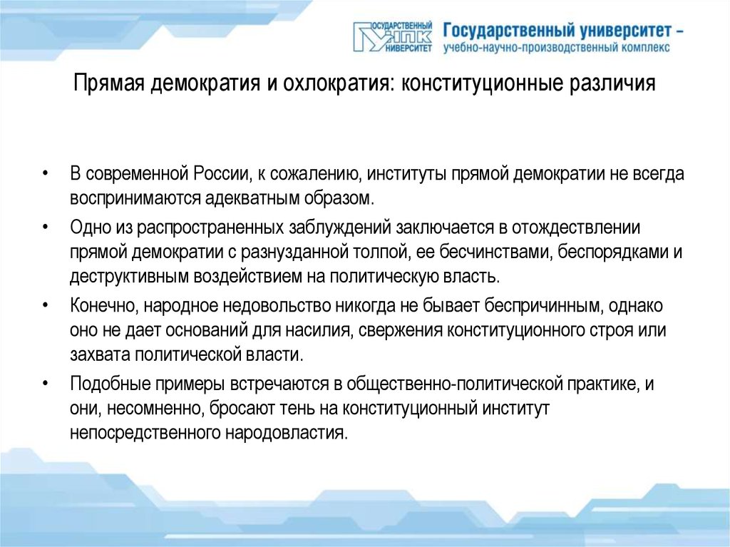 Курсовая работа по теме Референдум як основна форма прямого народовладдя в Україні