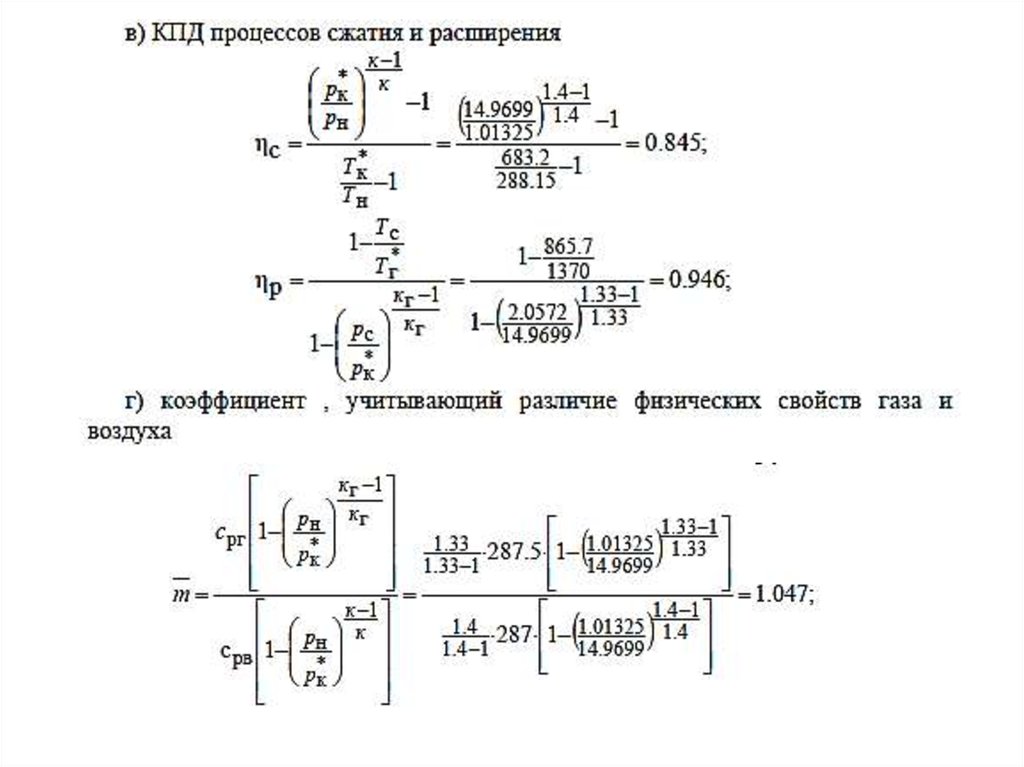 Процессы сжатия и расширения газа