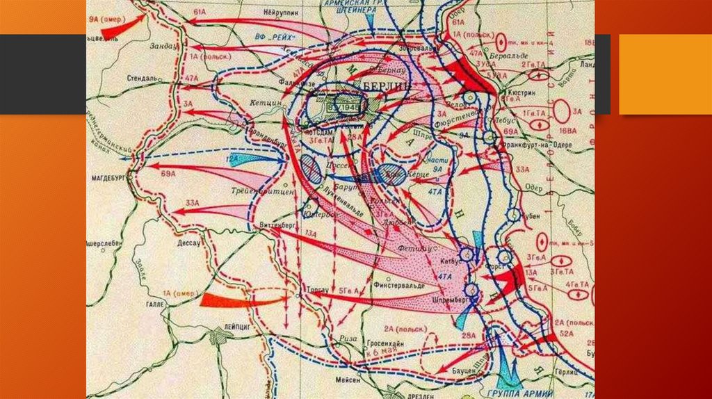 Берлинская операция карта схема