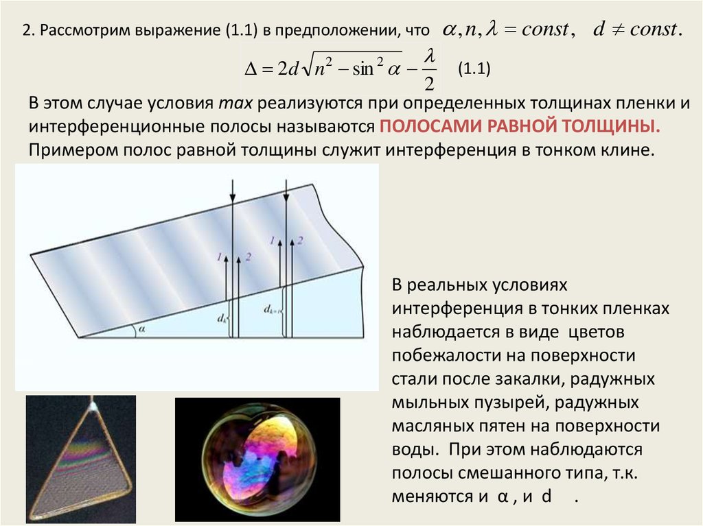 Виды тонких пленок