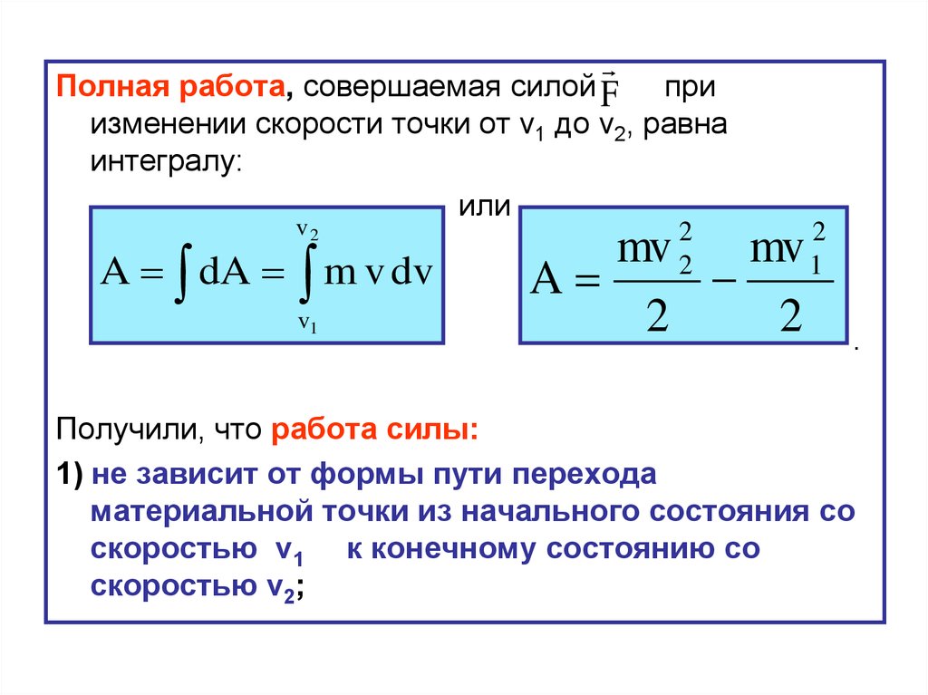 Механическая работа и мощность тест