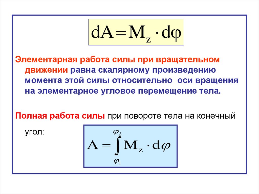 Контрольная работа механическая работа мощность энергия