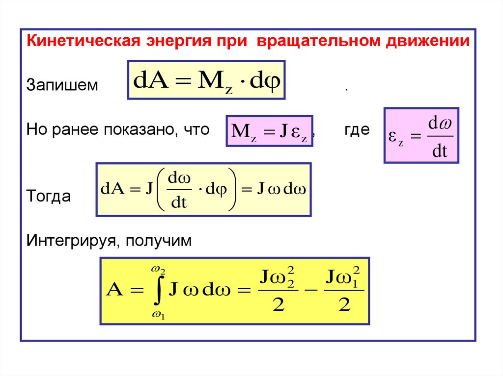 Энергия 90