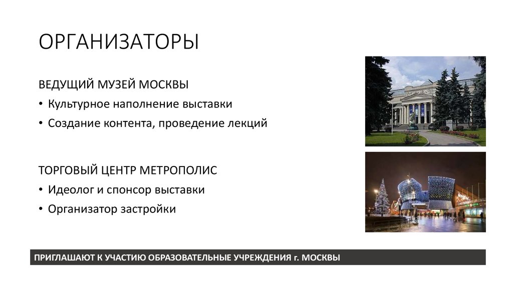 Пушкинский музей можно ли по пушкинской карте. Выставок ведущих музеев России была организована в США. Веди себя в музей Пушкинская карта.