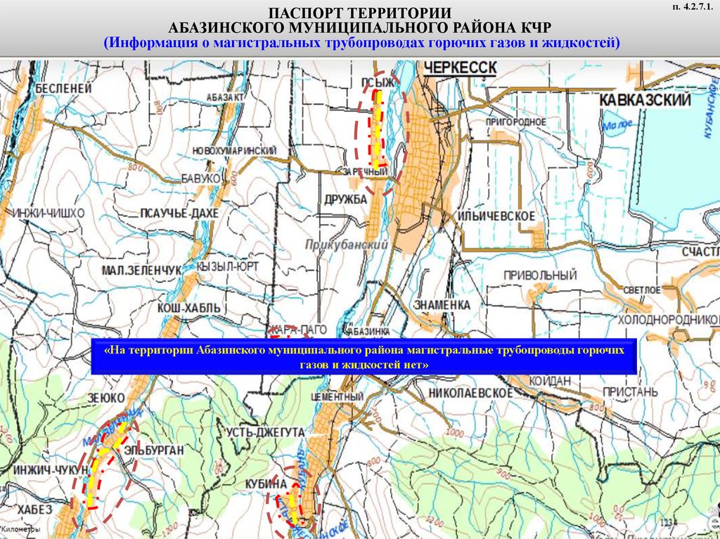Погода черкесск карта. Карта Абазинского района КЧР. Карта Прикубанского района КЧР. Абазинский район карта. Черкесск на карте.