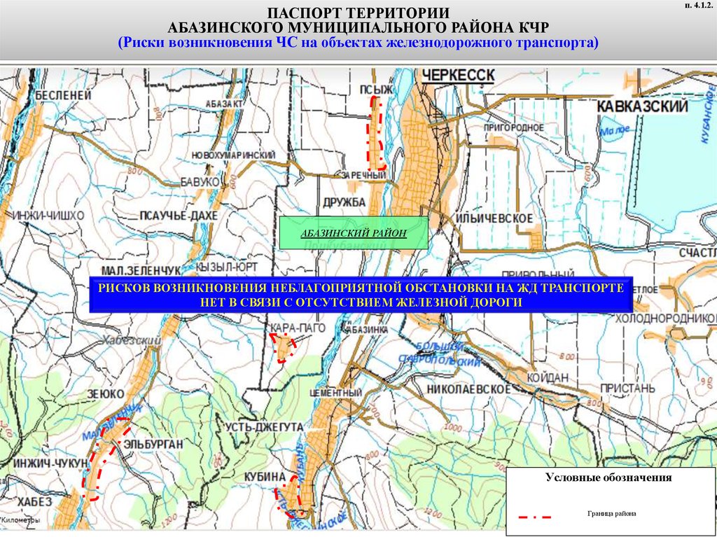 Гисметео кавказский кчр. Карта Абазинского района КЧР. Паспорт Карачаево-Черкесской Республики. Карта Абазинского района. Карта Хабезского района КЧР.