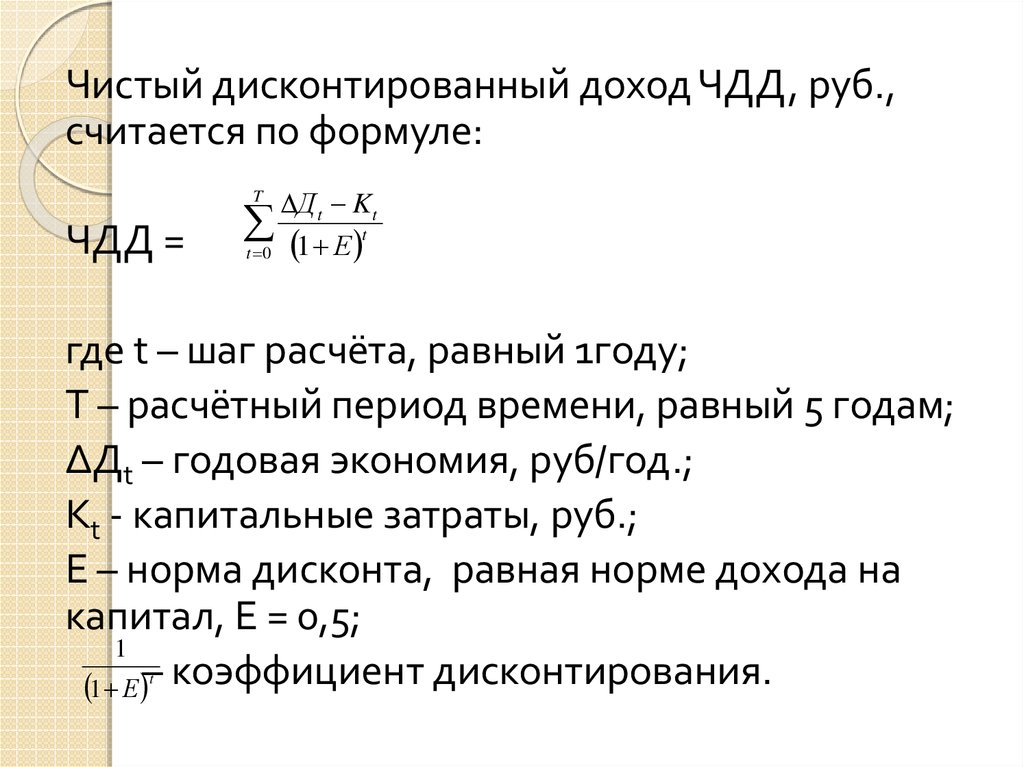 Показатели коммерческой эффективности учитывают