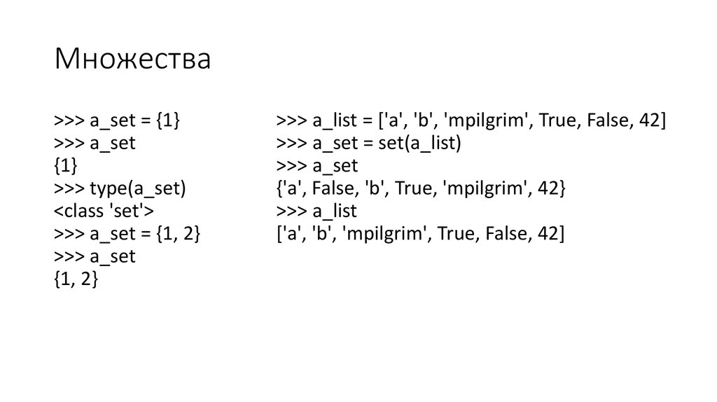 Типы данных python 3