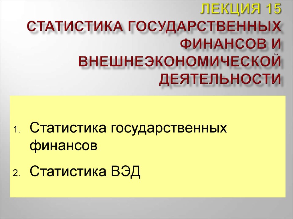 Причины расширения внешнеэкономической деятельности