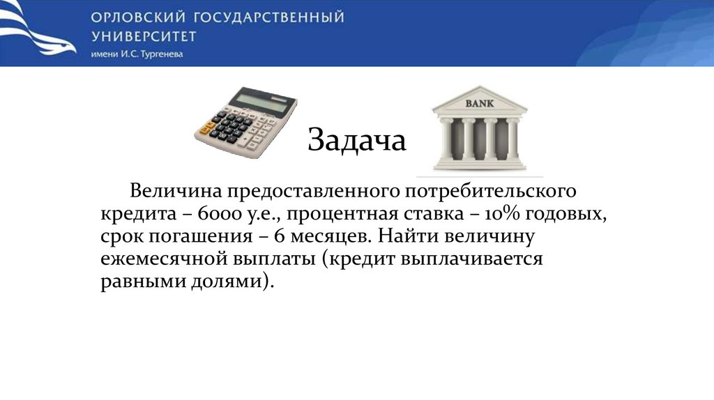 Ответы электронный банк