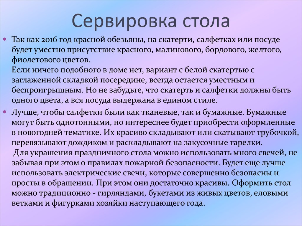 Мои успехи в освоении технологии 7 класс презентация