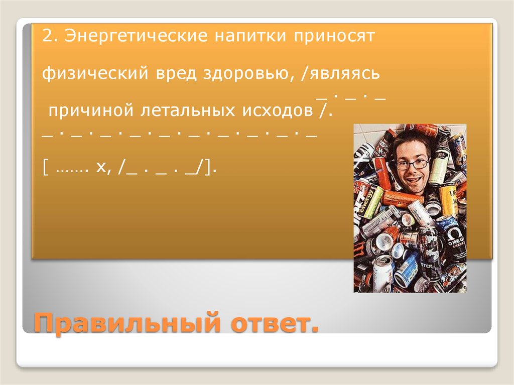 Физический вред. Физический вред здоровью. Получила физический вред здоровью. Как нести физический вред.