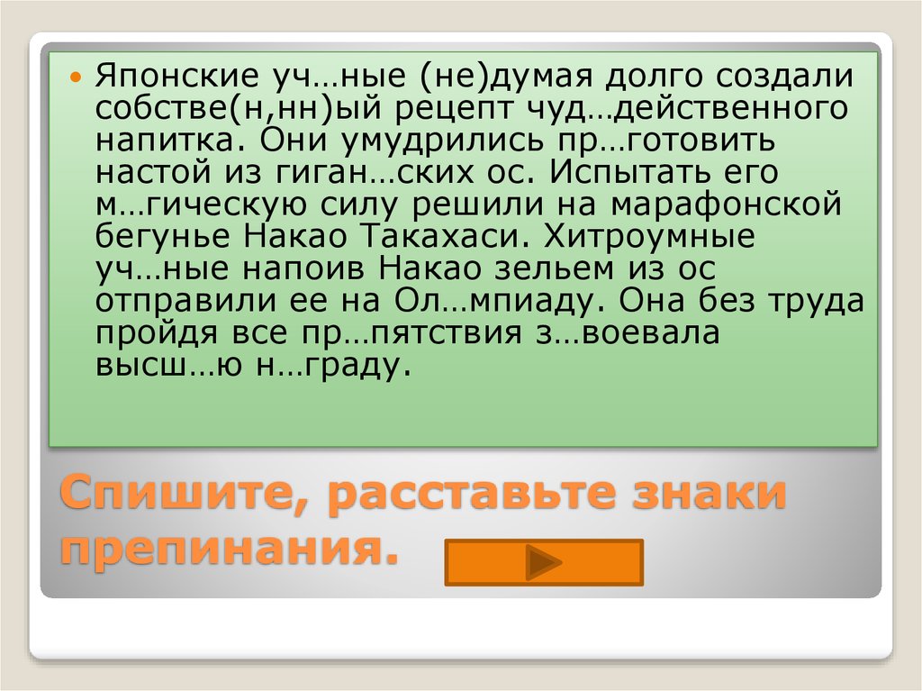 Давно сделано. Японская пунктуация.