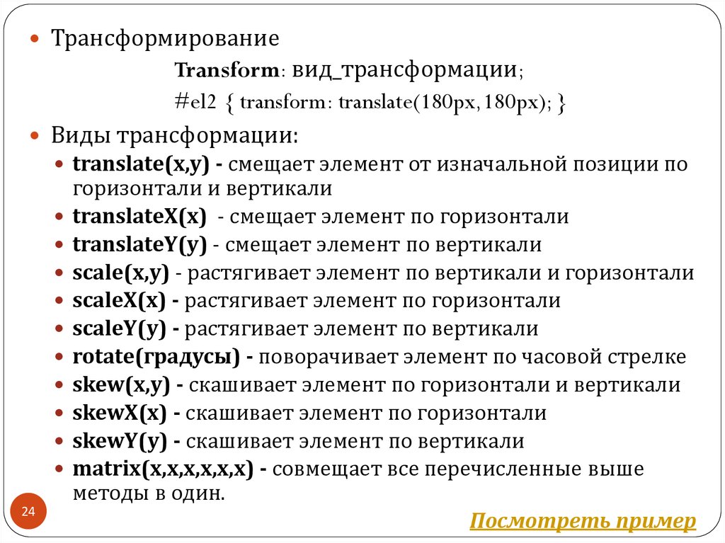 Презентация каскадные таблицы стилей