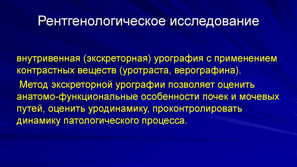 Тест рентгенологическая картина при артрозах внчс