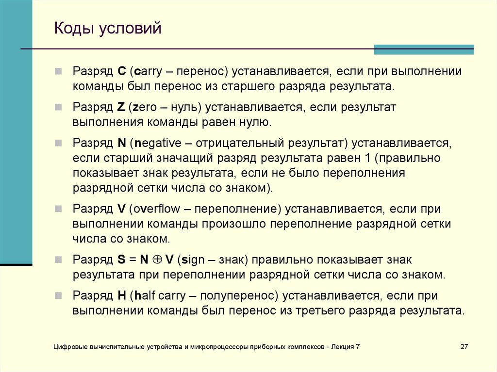 Результат обозначение