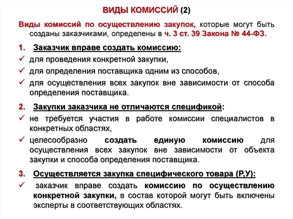 Резюме контрактного управляющего по 44 фз образец